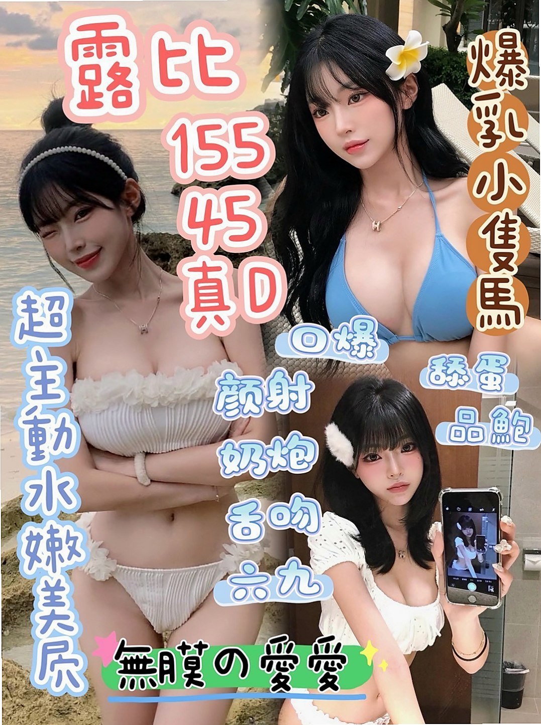 ✧鼓山外約✧幕軒✧#高中小騷包✧身高170cm✧體重45kg✧胸圍C罩杯✧年齡24歲✧想要吃大雞巴 可以顏射 口爆  ps：約她免費送絲襪一雙~~
